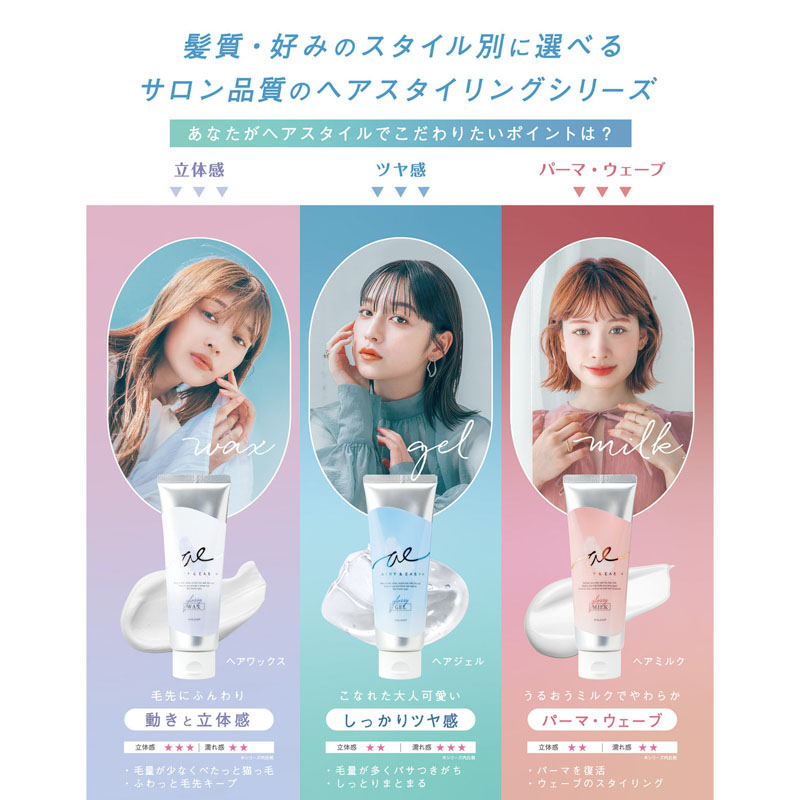 エアリー&イージー グロッシーヘアワックス 100g ピンクフルーティー