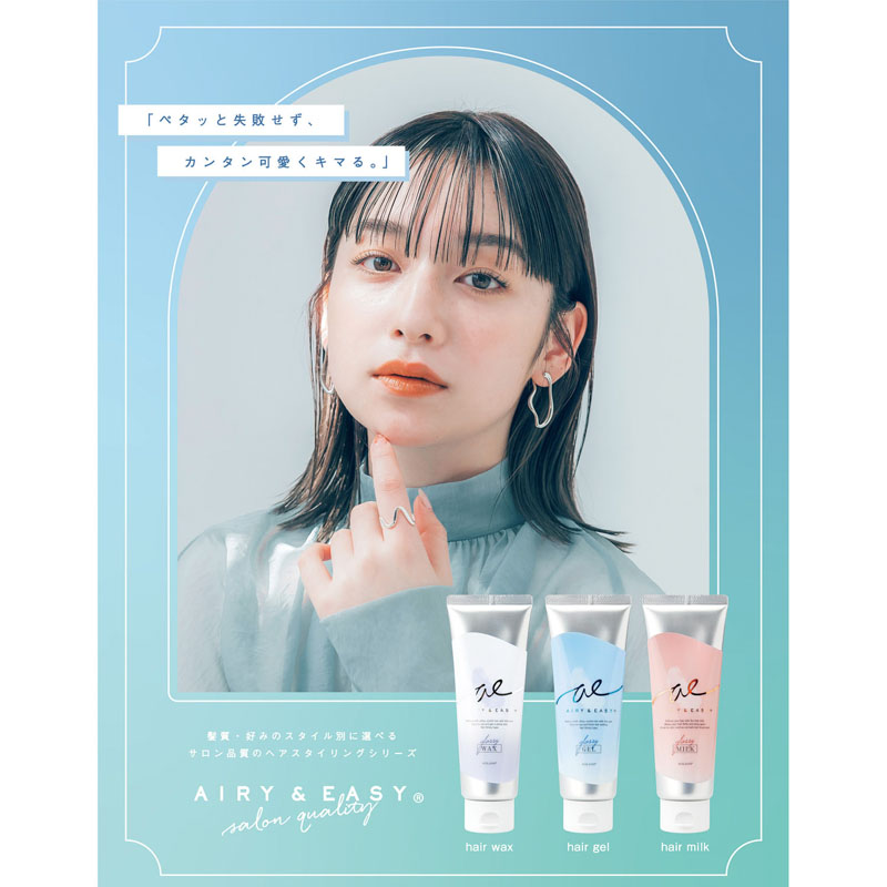 エアリー&イージー グロッシーヘアワックス 100g ピンクフルーティー