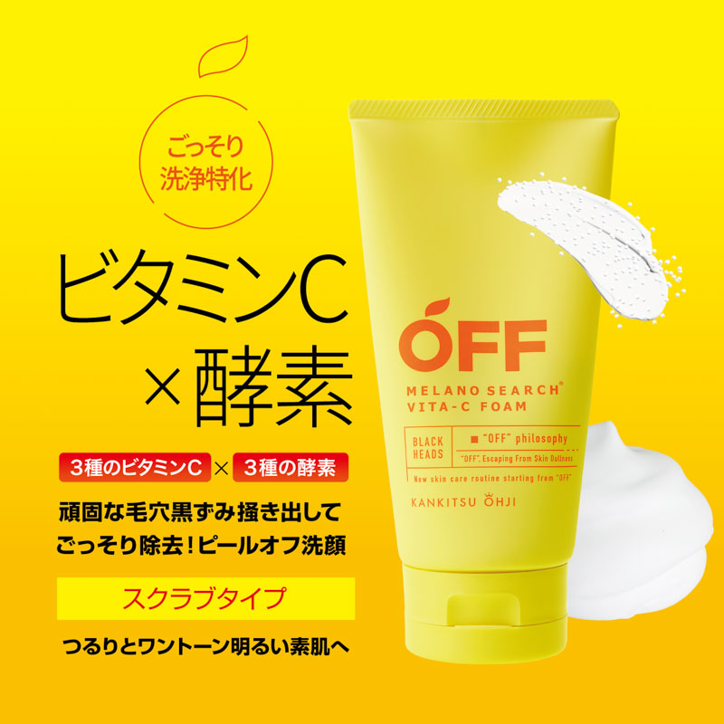 柑橘王子 メラノサーチVitaC 洗顔 アロマレモネードの香り 120g