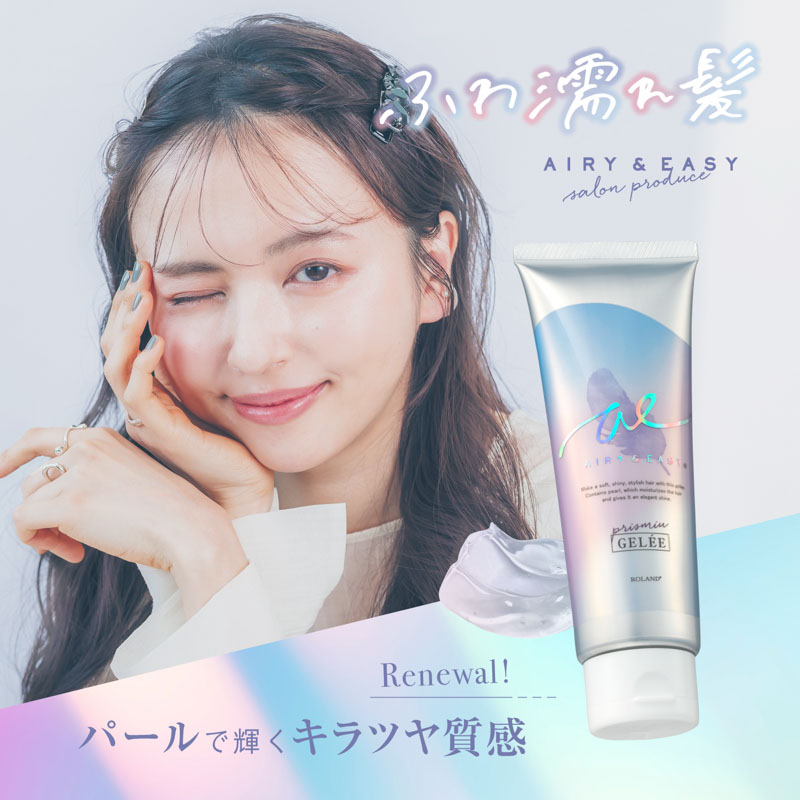 エアリー＆イージー プリズムヘアジュレ 100g