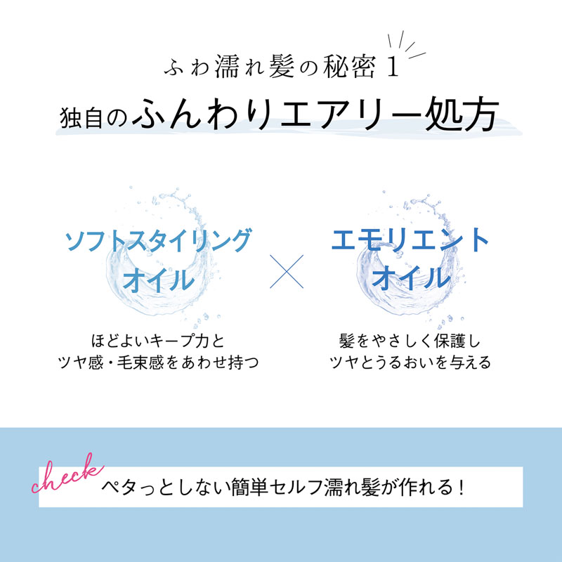 エアリー＆イージー プリズムヘアジュレ 100g