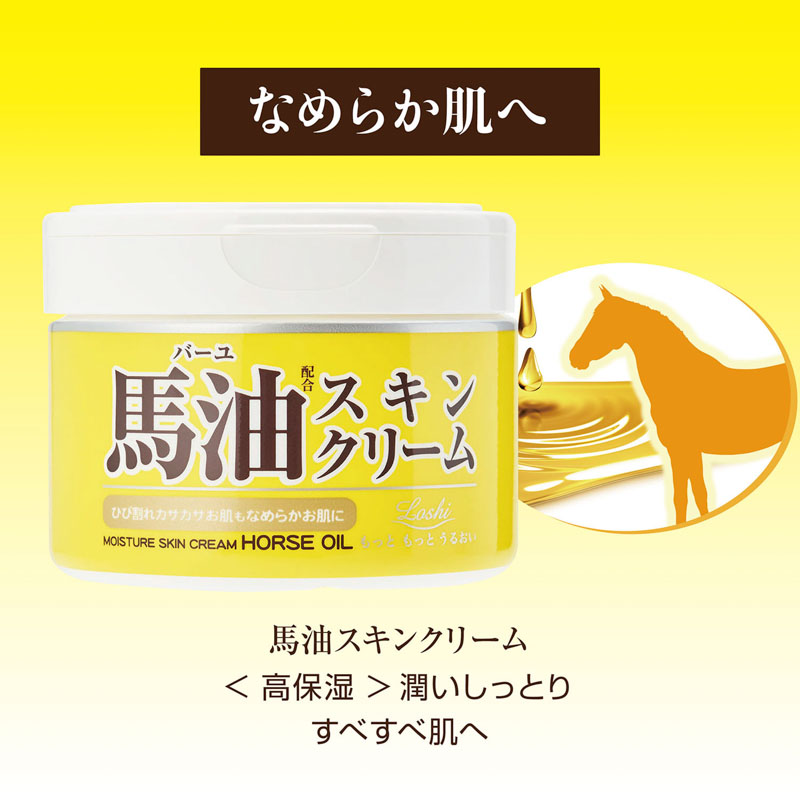 ロッシモイストエイド 馬油スキンクリーム 220g