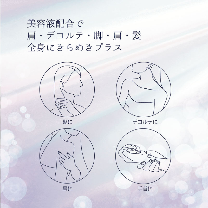 リルーチェ グリッターセラムフレグランス シャイニーフリージアの香り 80ml