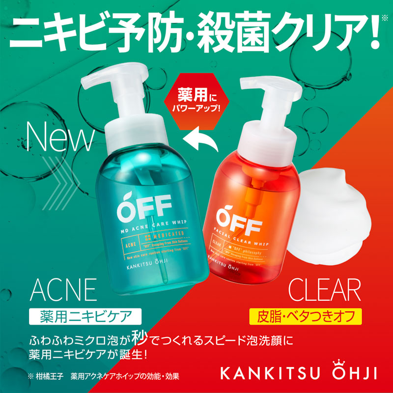柑橘王子 薬用アクネケアホイップ 洗顔料 クリーンシトラスの香り 360ml【医薬部外品】
