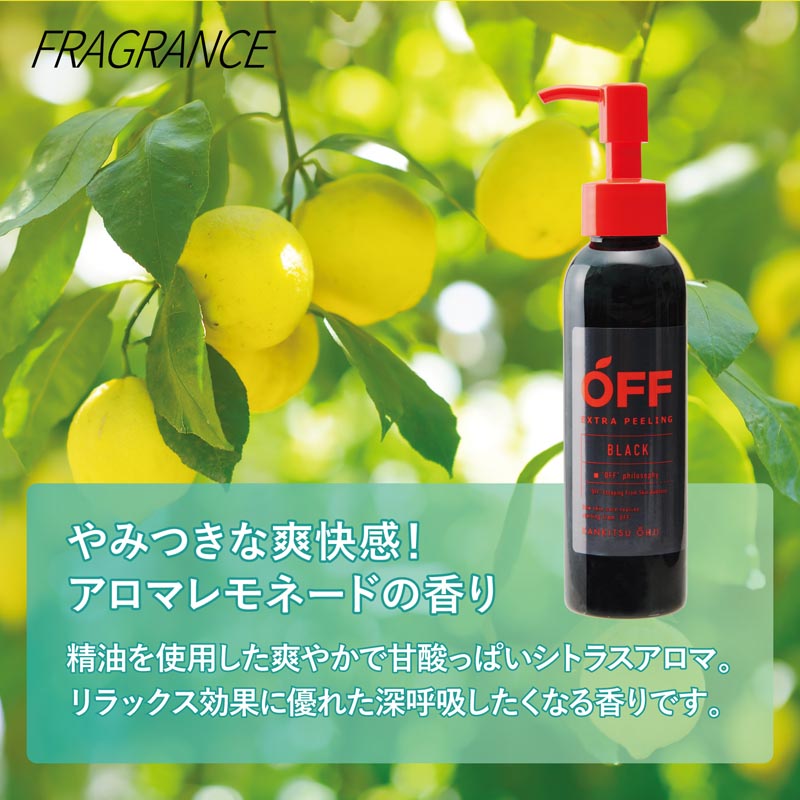 柑橘王子 BLACKピーリングジェルex 120ml アロマレモネードの香り
