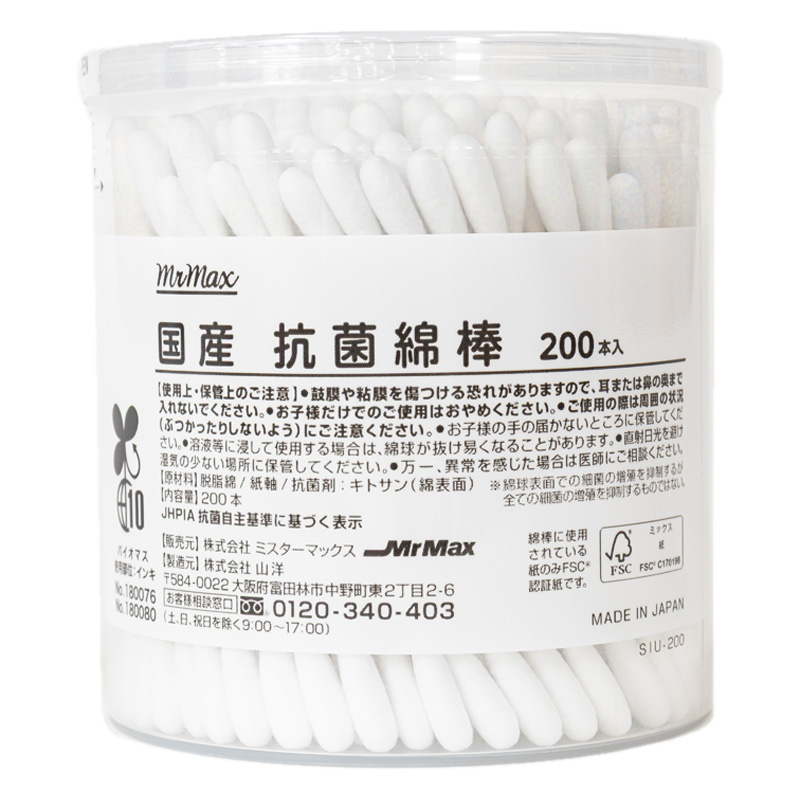 国産抗菌綿棒 200本
