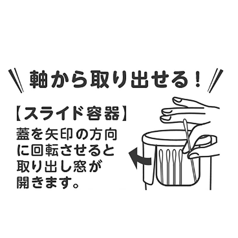 黒抗菌綿棒 200本