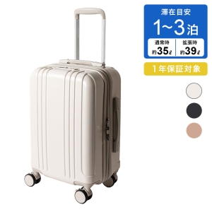 持込拡張サスペンション付キャリーケース 8輪 46cm 機内持ち込みサイズ