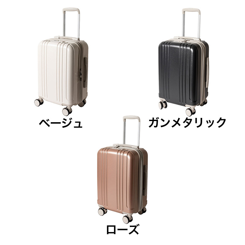 持込拡張サスペンション付キャリーケース 8輪 46cm 機内持ち込みサイズ