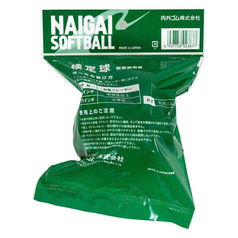 ナイガイ ソフトボール 11インチ