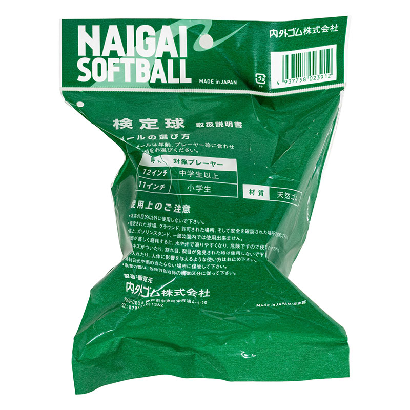 ナイガイ ソフトボール 12インチ