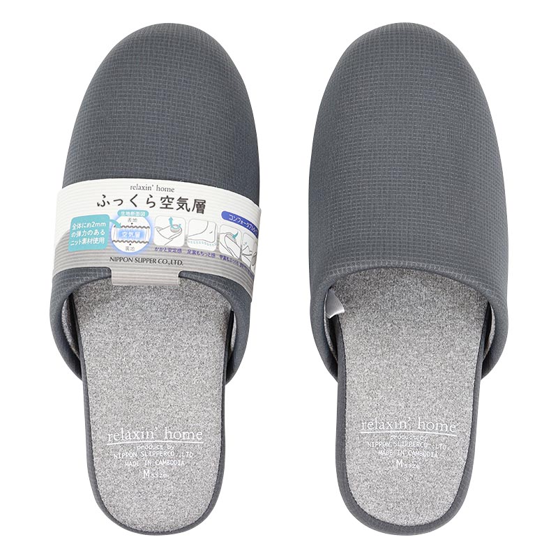 ダンボールニット スリッパ グレー 1足 M