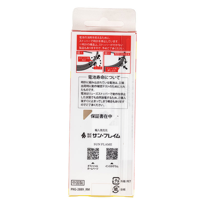 見やすい時計 NSSL06-SW