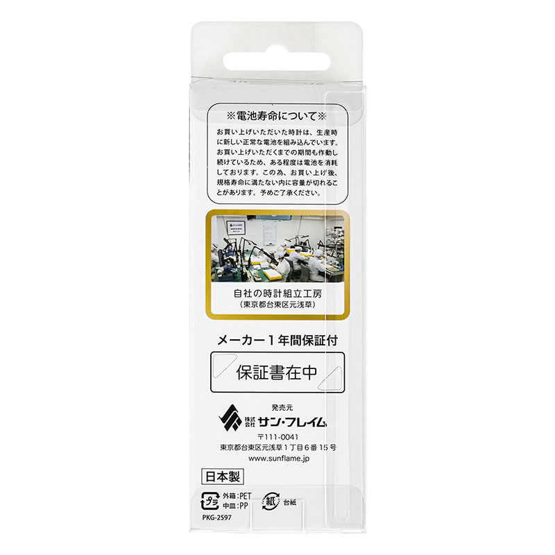 日本製腕時計 ホワイト MJG-XA02-W