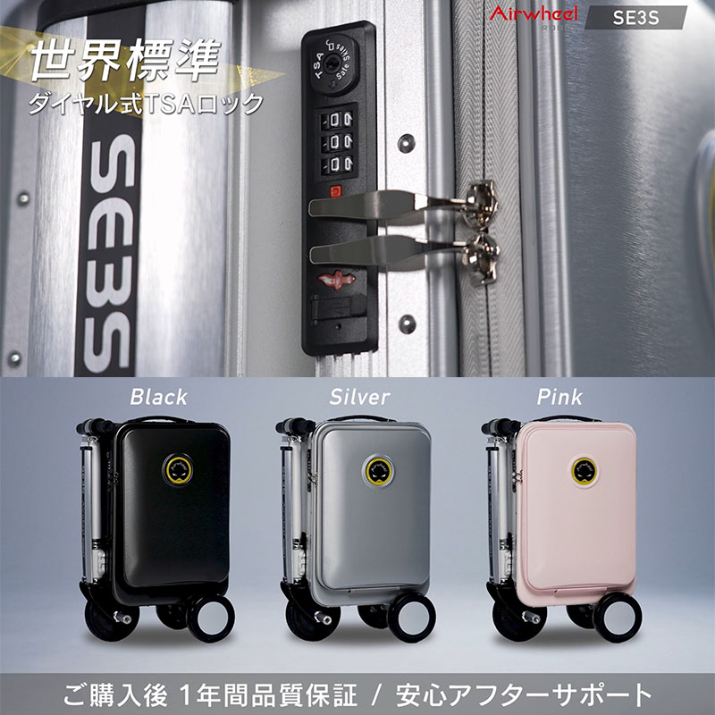 スマートスーツケース SE3S-BK （20L）ブラック ｜ ミスターマックス 