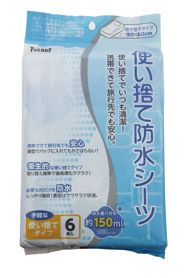 使い捨て防水シーツ6枚入り