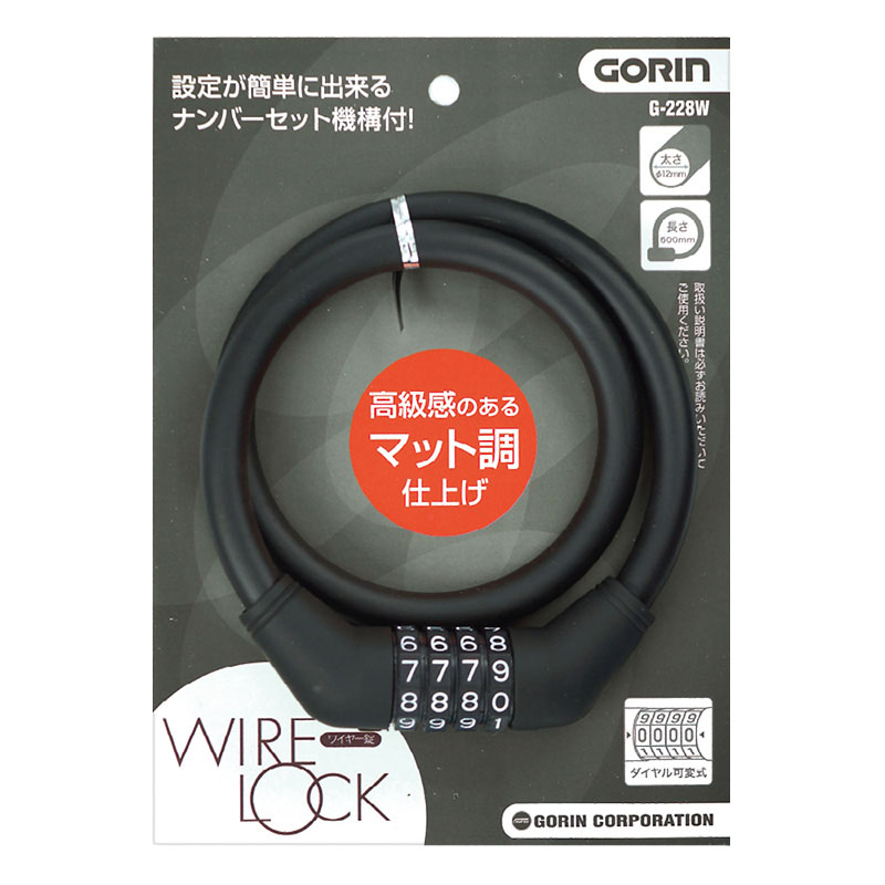 可変式ダイヤル ワイヤー錠 ブラック G228W