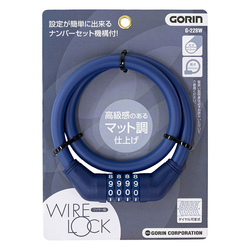 GRロック G228W 60cm ネイビー