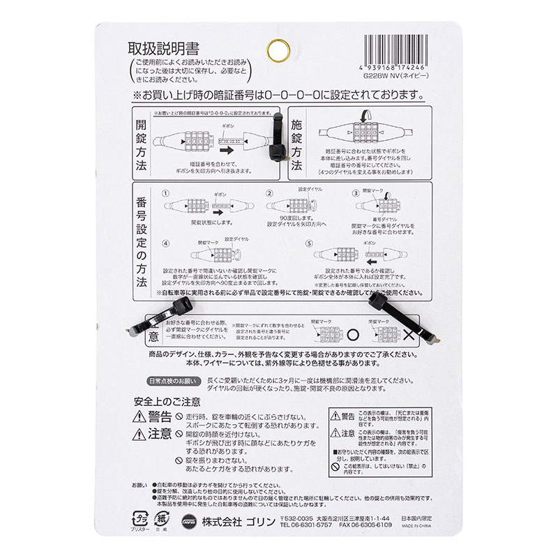 GRロック G228W 60cm ネイビー