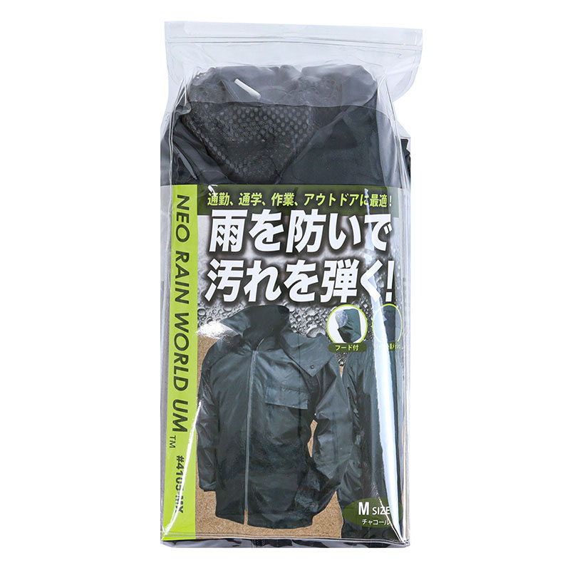 耐水レインスーツ チャコール