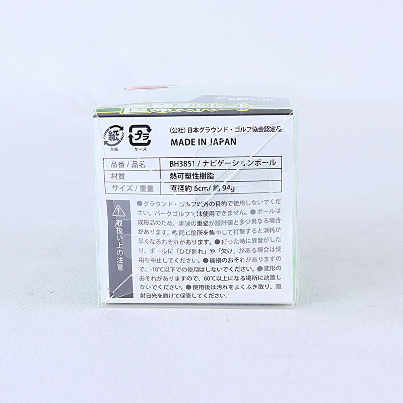 グランドゴルフ ナビゲーションボール グリーン BH3851-36