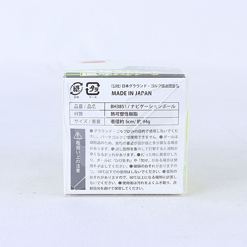 グランドゴルフ ナビゲーションボール イエロー BH3851-44