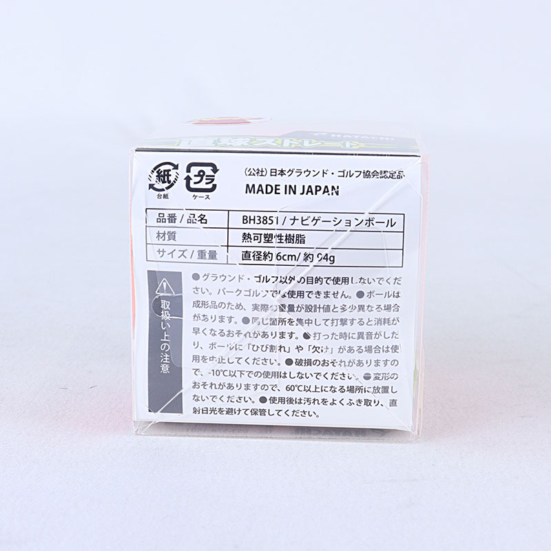 グランドゴルフ ナビゲーションボール オレンジ BH3851-55