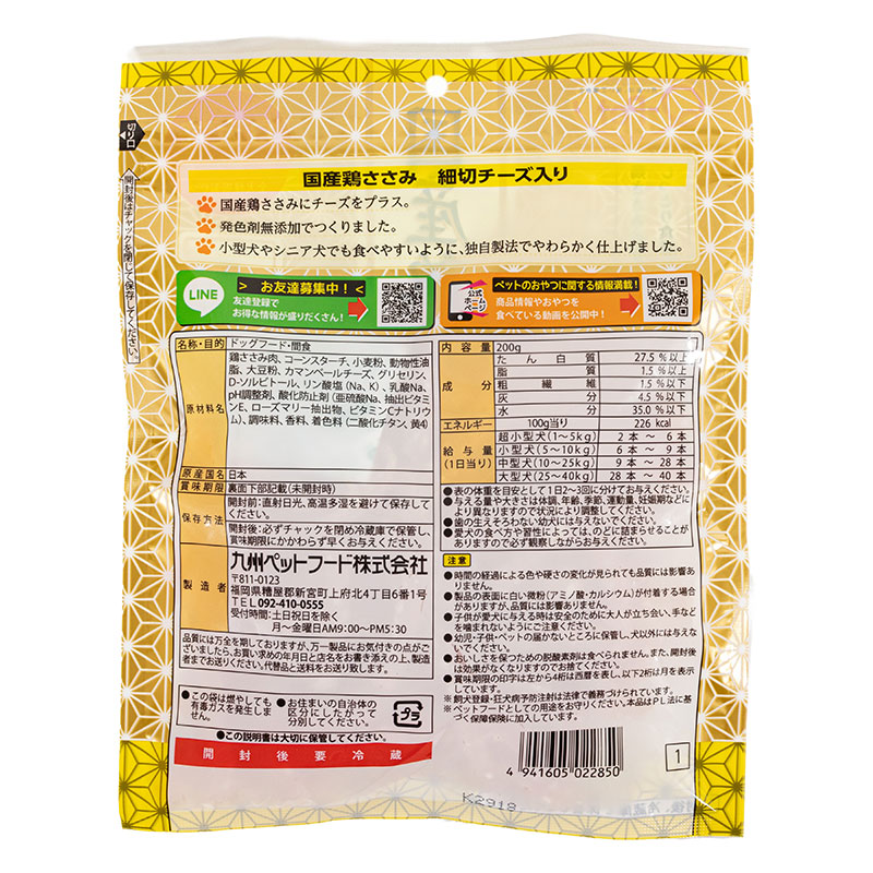Q-Pet 国産鶏 ささみチーズ入り 200g