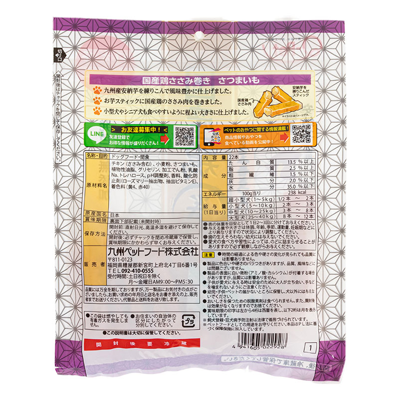 Q-Pet 国産鶏 ささみ巻きおいも 22本