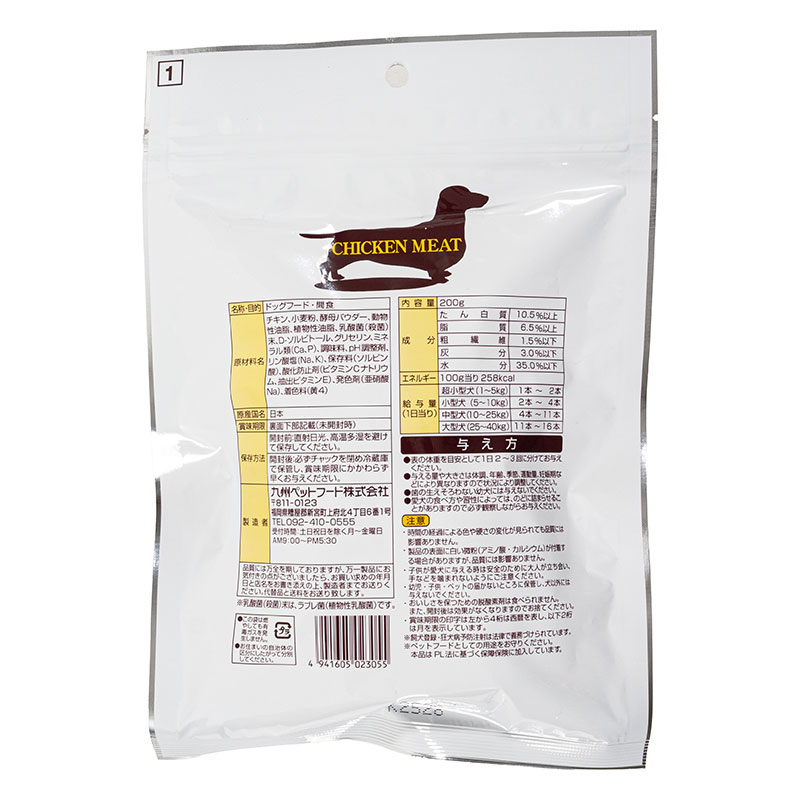 チキンミート 和鶏ジャーキー お買い得品 200g