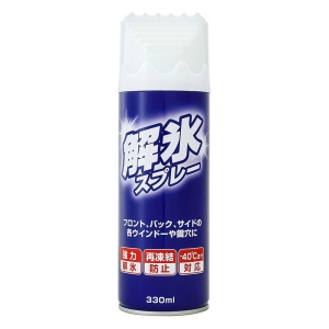 解氷スプレー 330ml