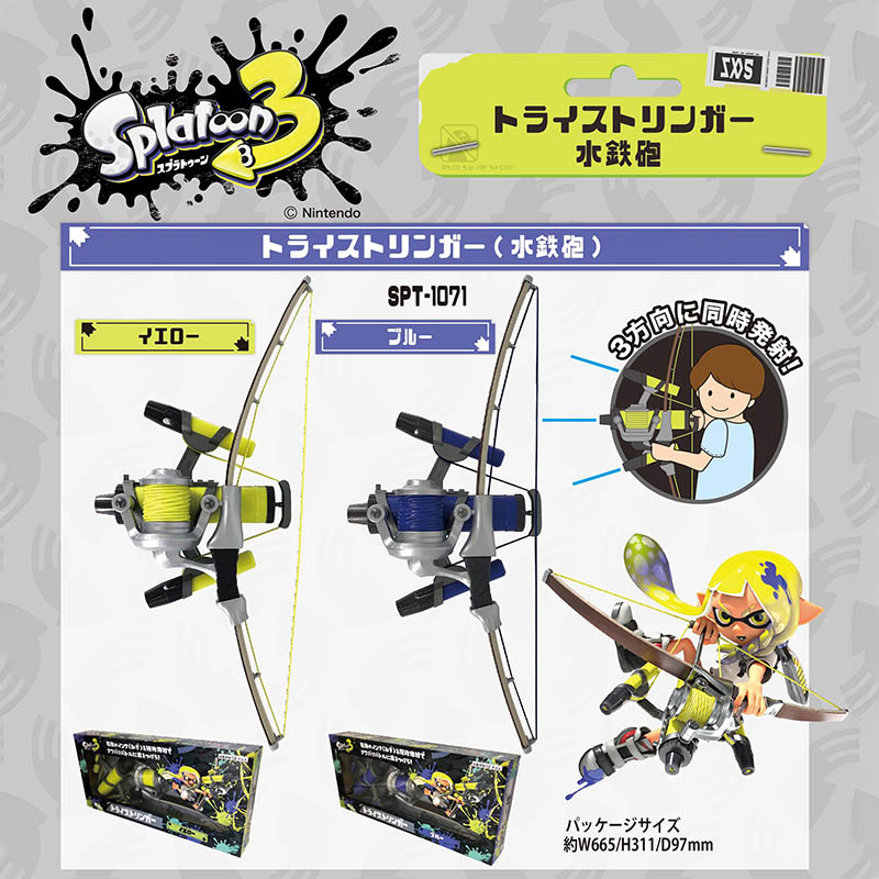 スプラトゥーン３トライストリンガー 210ml イエロー