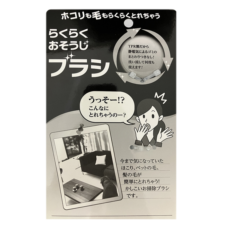 らくらくおそうじブラシ グリーン