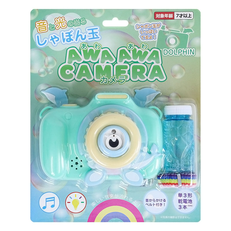 あわあわカメラ イルカ柄