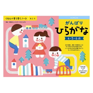 すくすくノート がんばりひらがな できたねシール付き