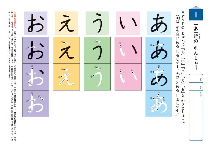 すくすくノート がんばりひらがな できたねシール付き