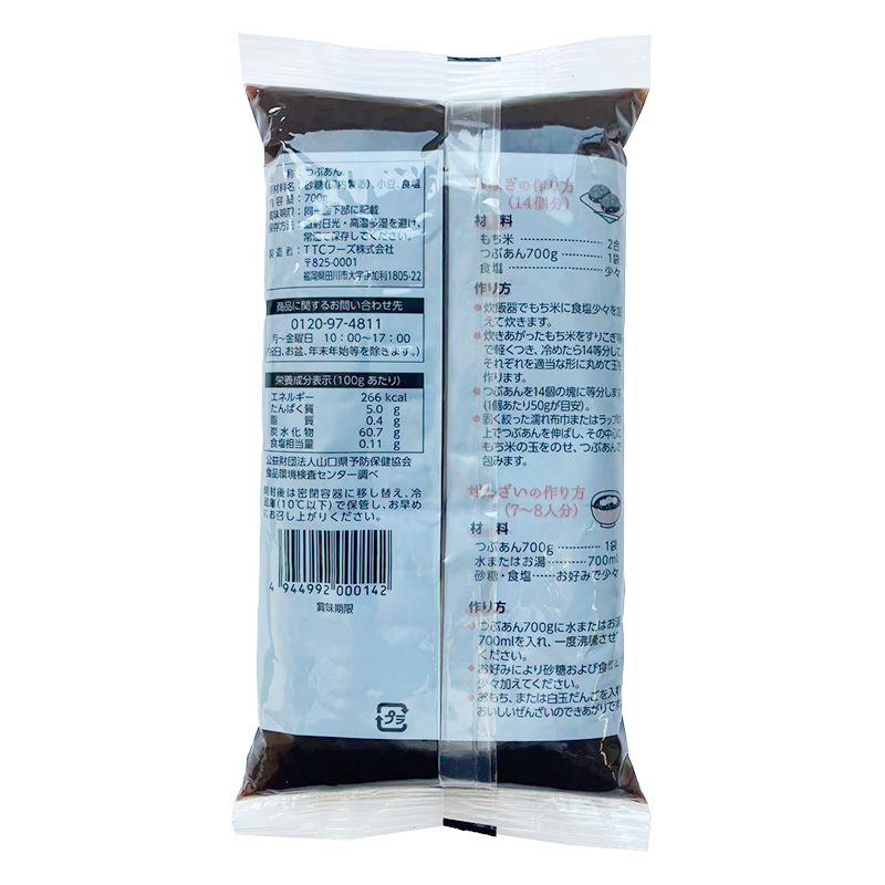 TTCフーズ 京日 つぶあん北海道産小豆100%使用