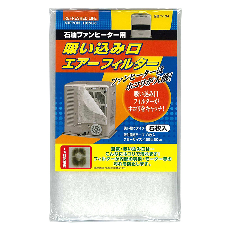 石油FH用フィルター T-134