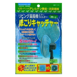 リビング扇風機エアーフィルター ほこりキャッチャー 1枚入