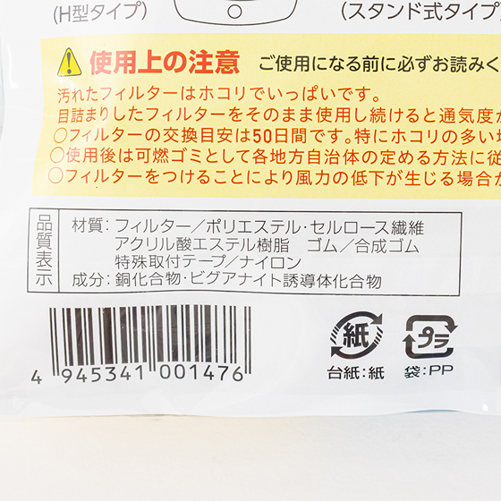 高機能性フィルター99 360°サーキュレーター用 エアーフィルター 18～20 2枚入 T-229