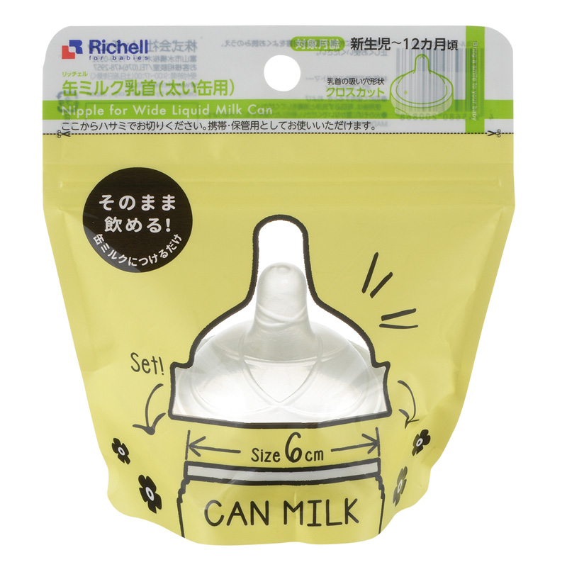缶ミルク乳首(太い缶用)