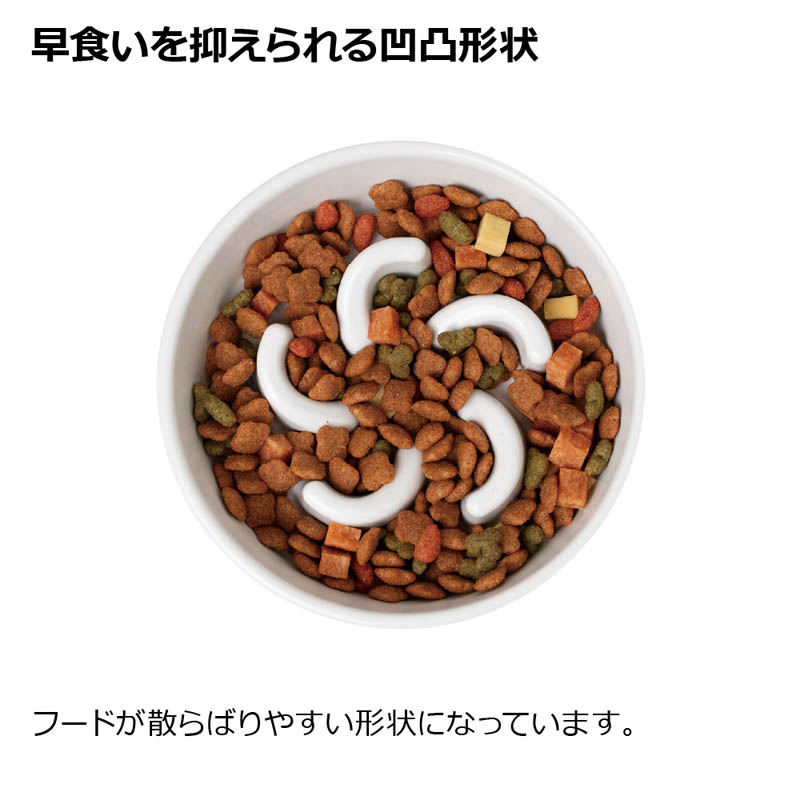 高さがある早食い防止食器 SS
