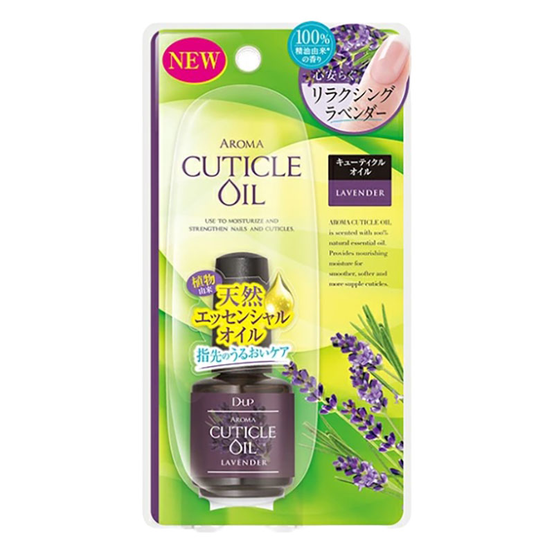 アロマキューティクルオイル リラクシングラベンダー 15ml