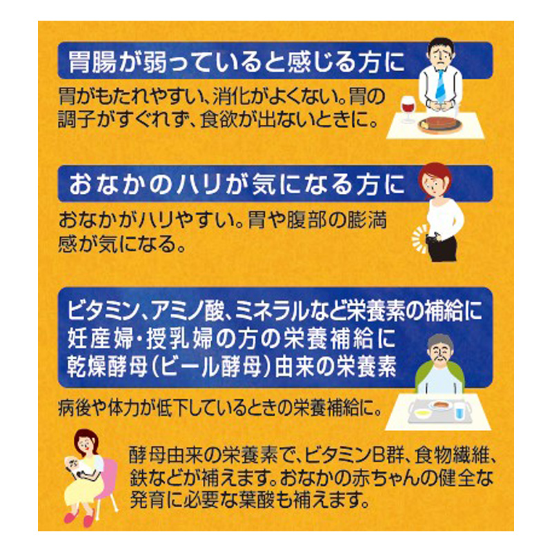エビオス錠 1200錠【指定医薬部外品】