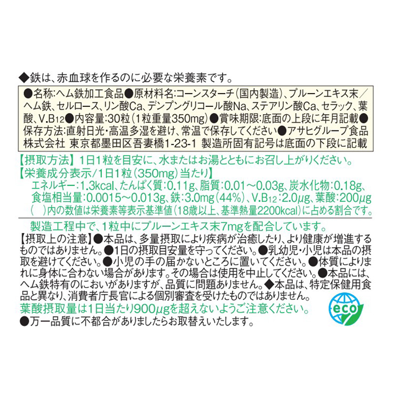ディアナチュラ ヘムテツ 30R 30粒
