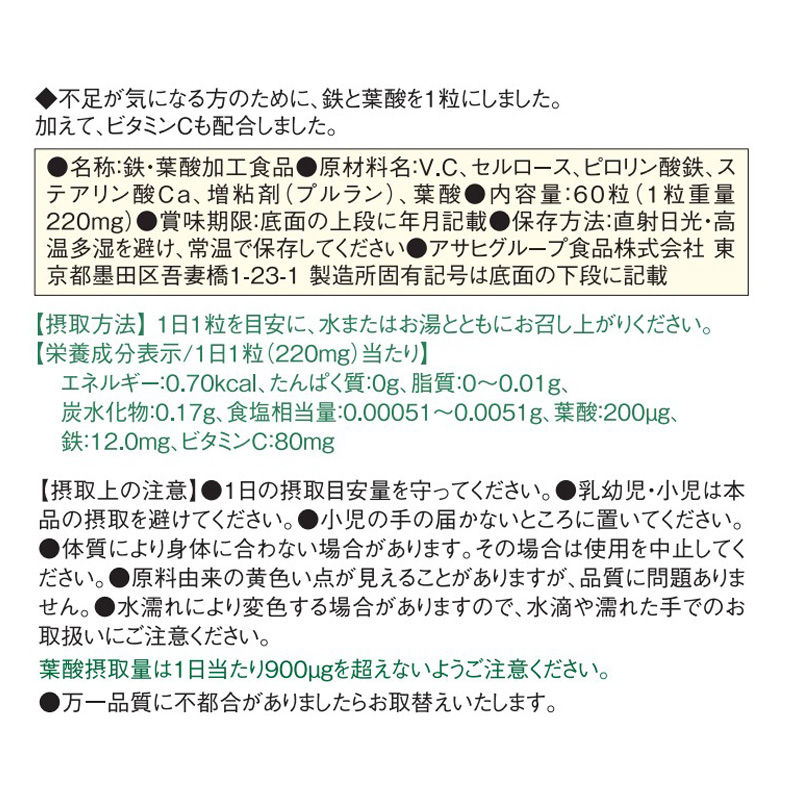 ディアナチュラ テツ・ヨウサン 60R 60粒