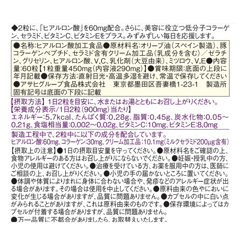 ディアナチュラ ヒアルロン酸 60粒