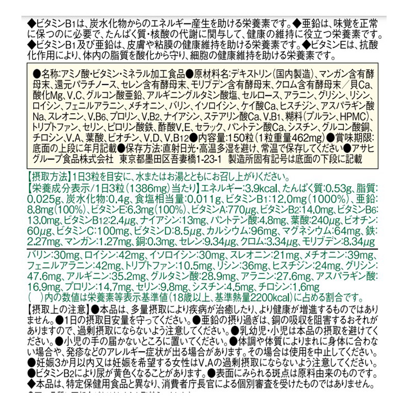 ディアナチュラ ストロング39アミノマルチビタミン&ミネラル50日 150粒 150粒