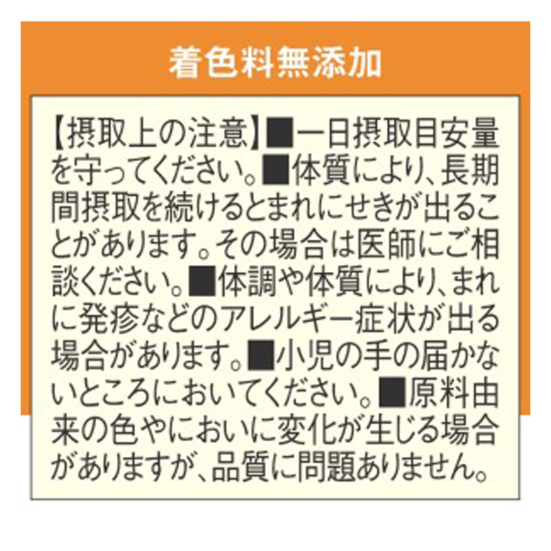 ディアナチュラゴールド サーデンペプチド 60粒(30日分) 60粒