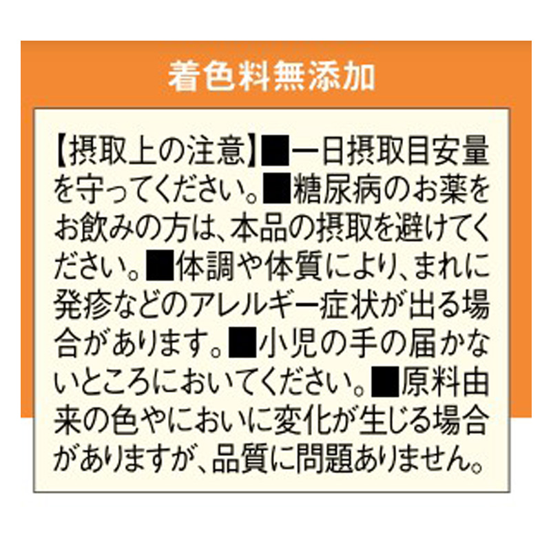 ディアナチュラゴールド サラシア 90R 90粒